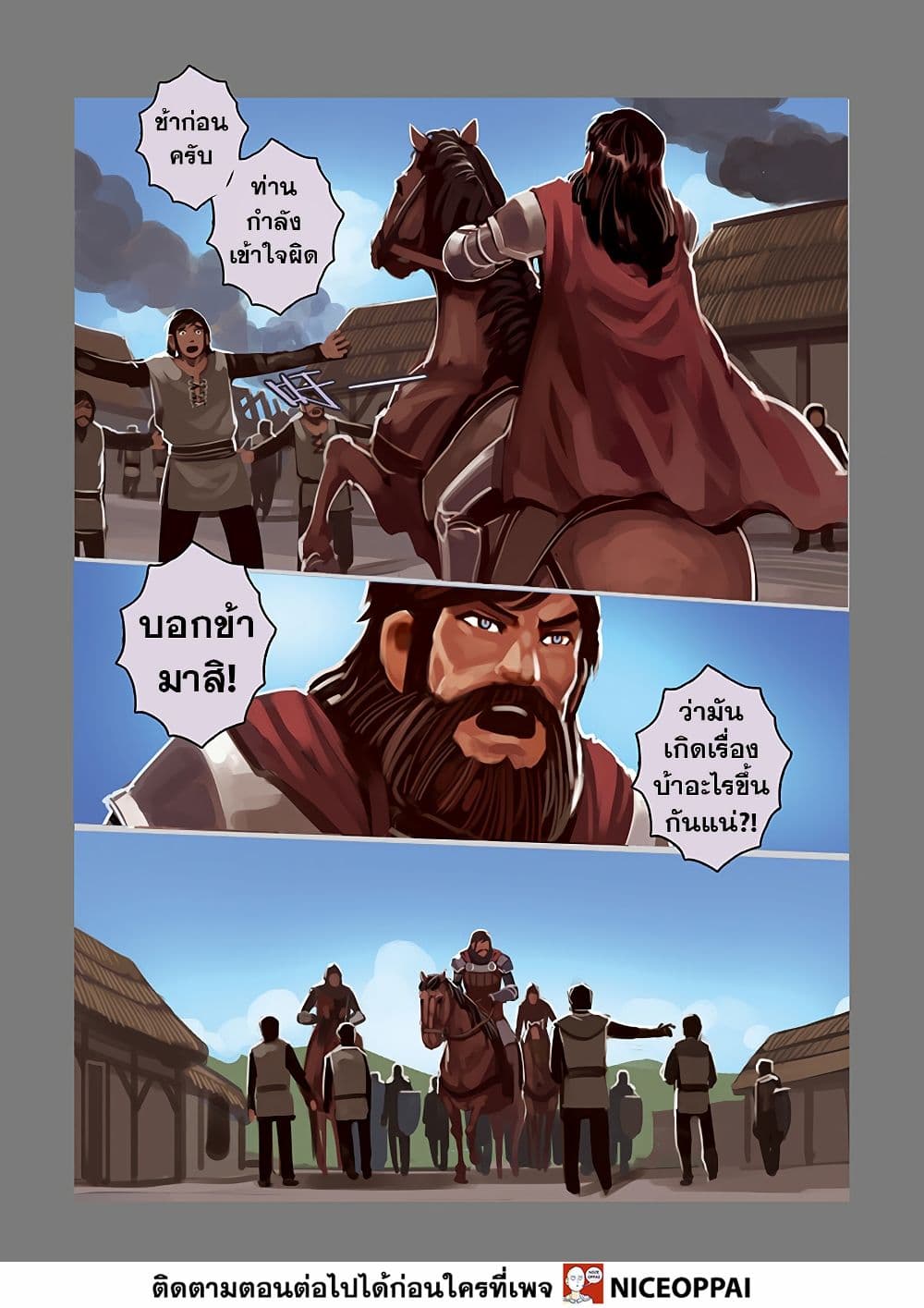 Sword Empire page 73