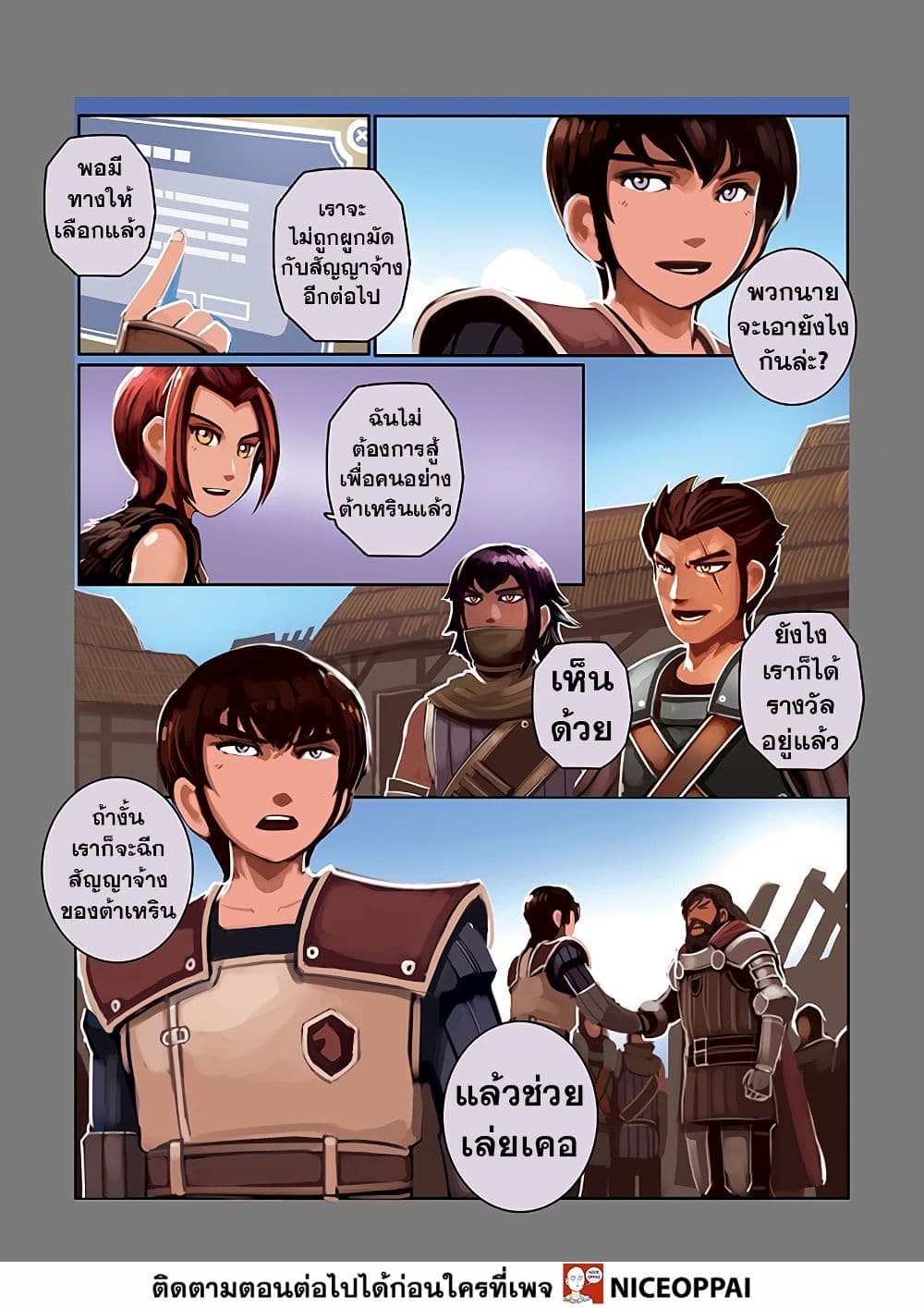 Sword Empire page 75