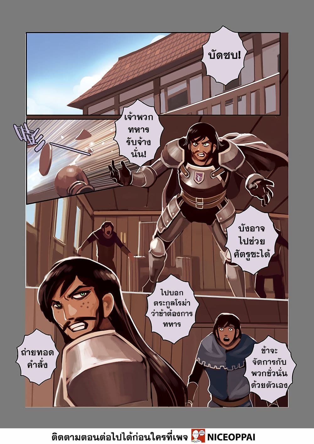 Sword Empire page 76