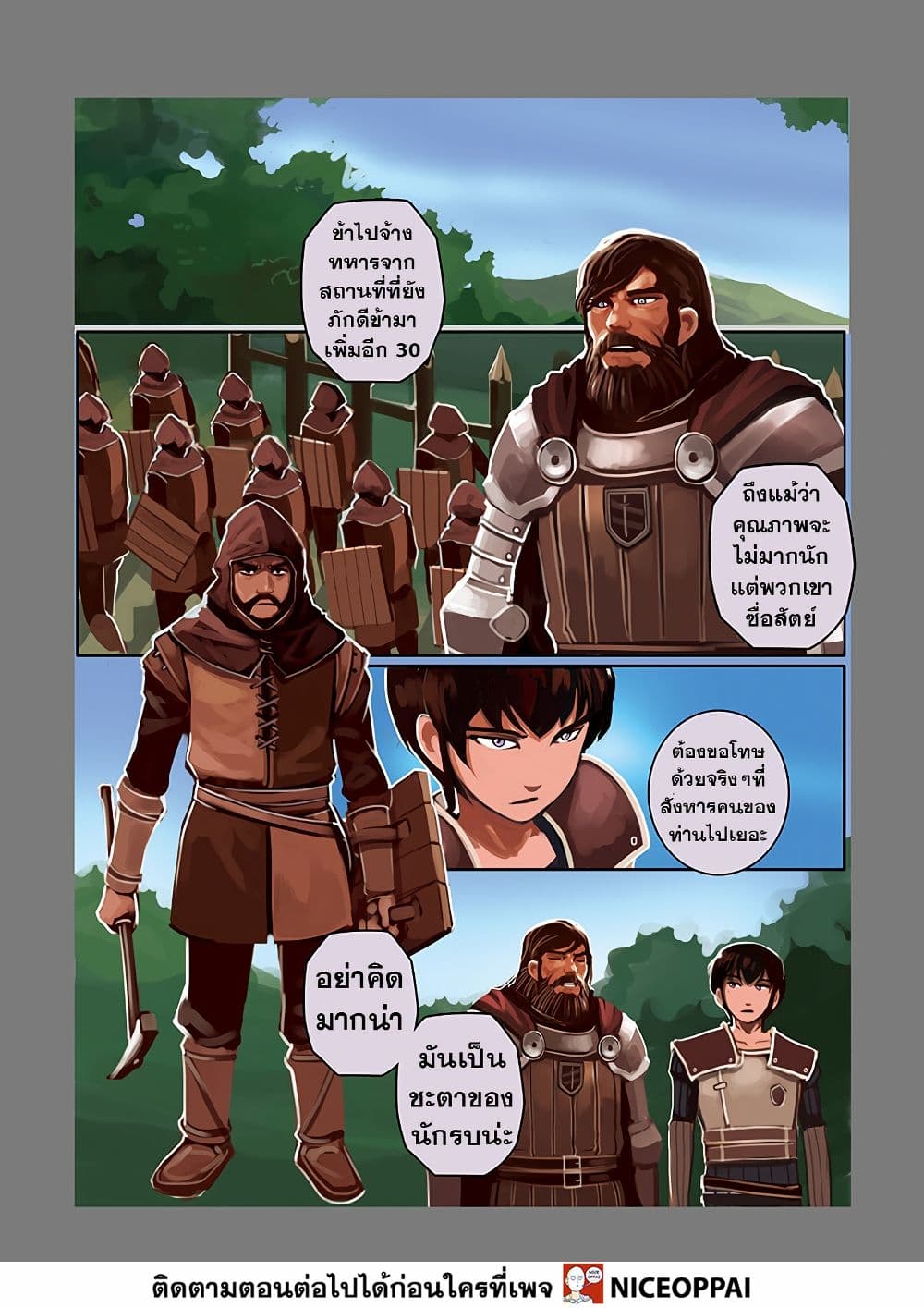 Sword Empire page 77