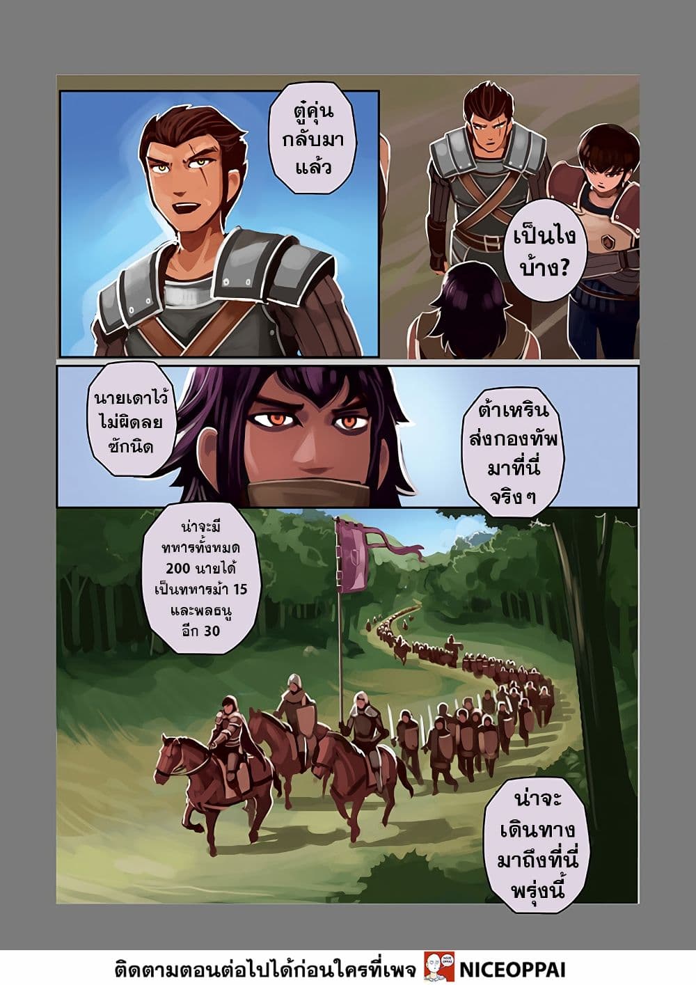 Sword Empire page 78