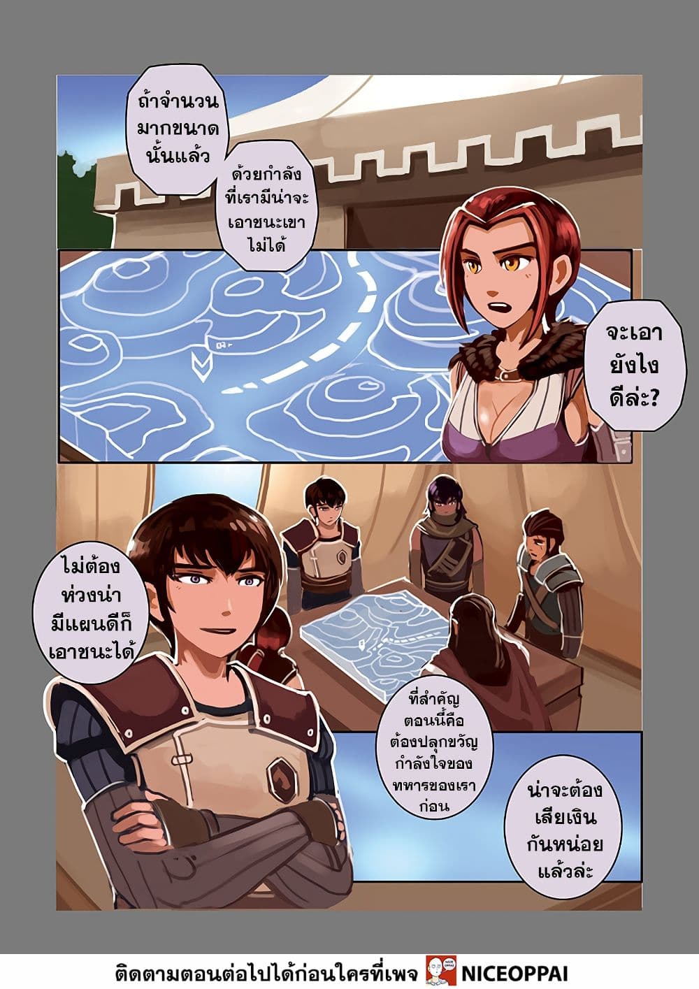 Sword Empire page 79