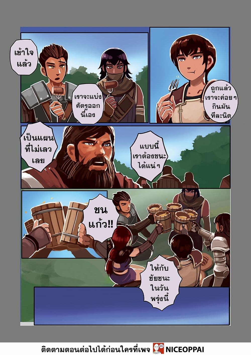 Sword Empire page 82