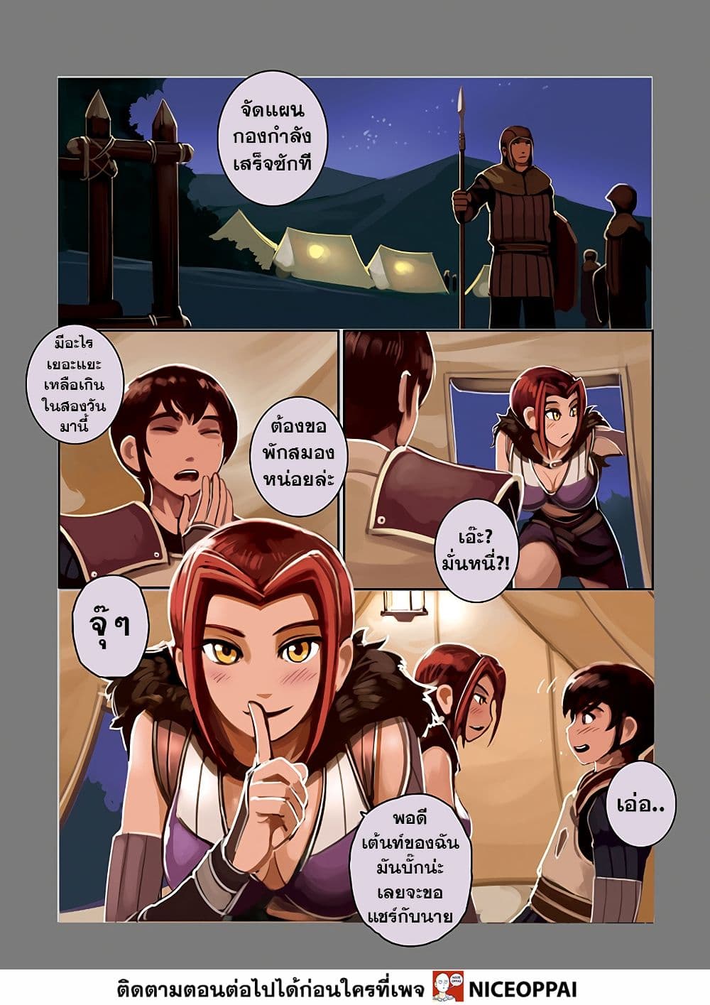 Sword Empire page 83