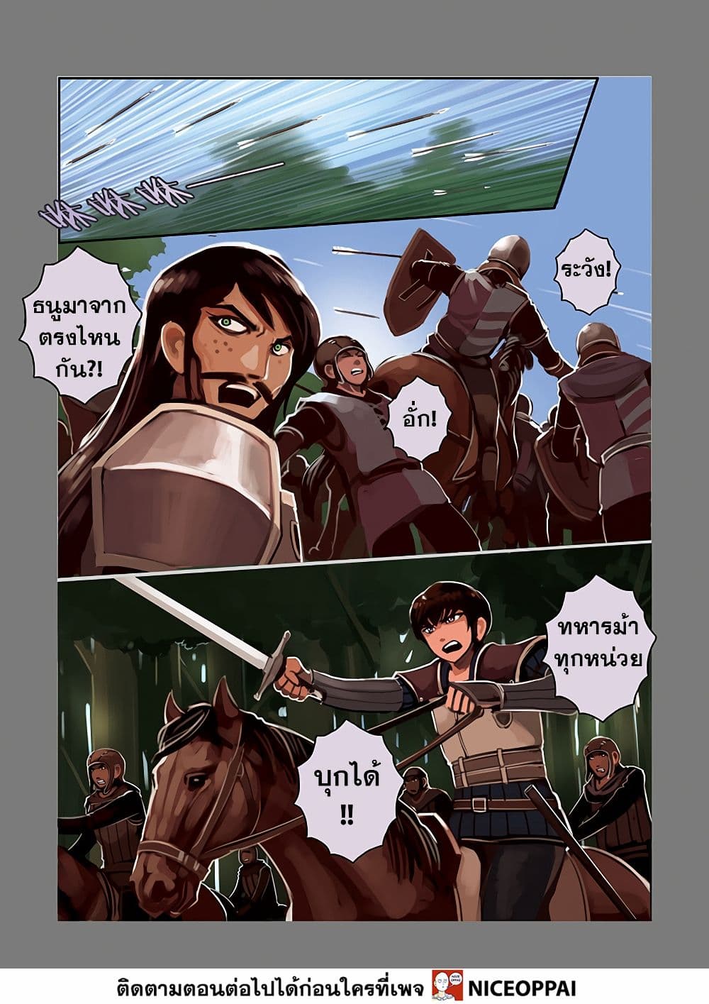 Sword Empire page 88