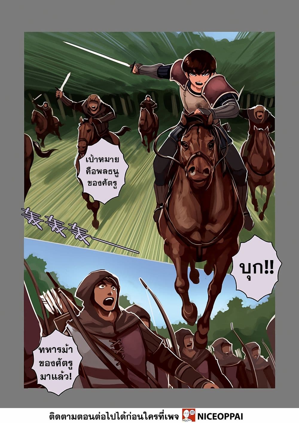 Sword Empire page 89