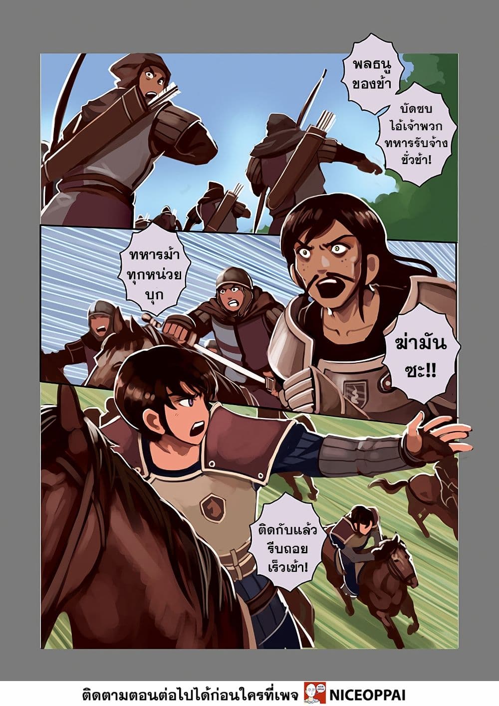 Sword Empire page 91