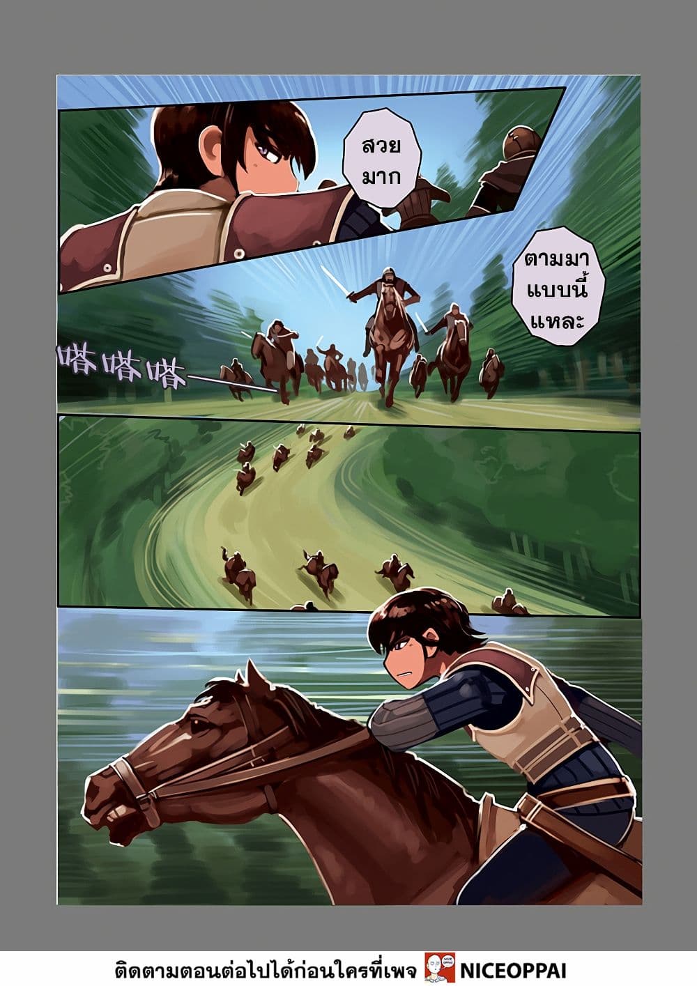 Sword Empire page 92