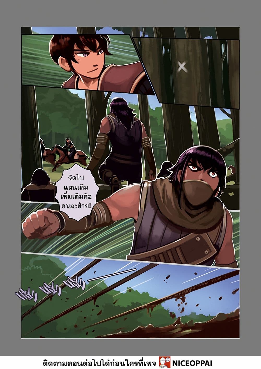 Sword Empire page 93