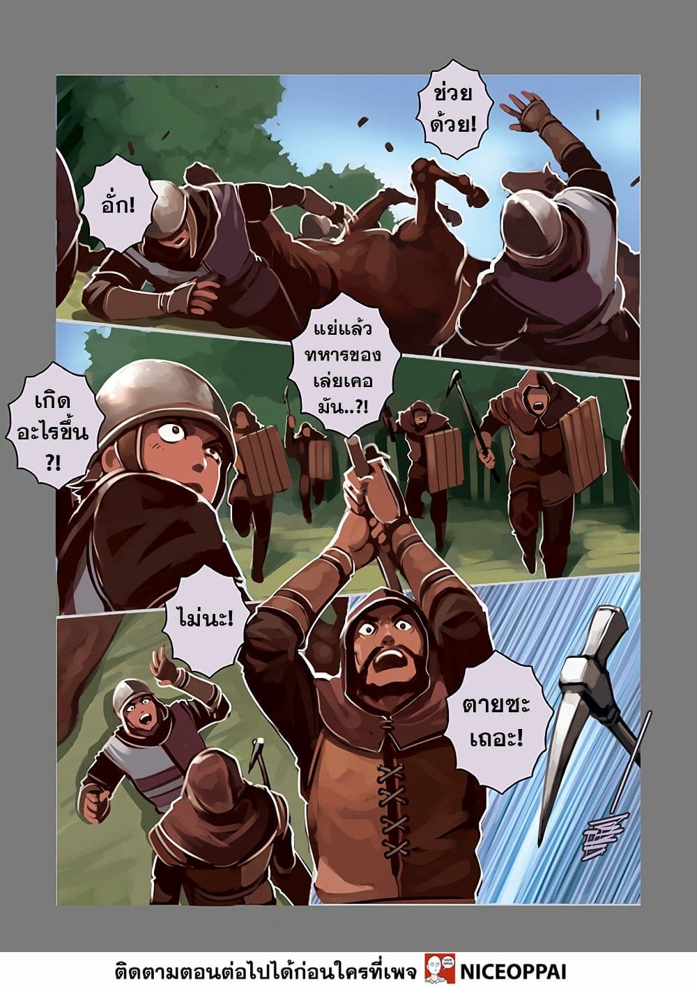 Sword Empire page 95