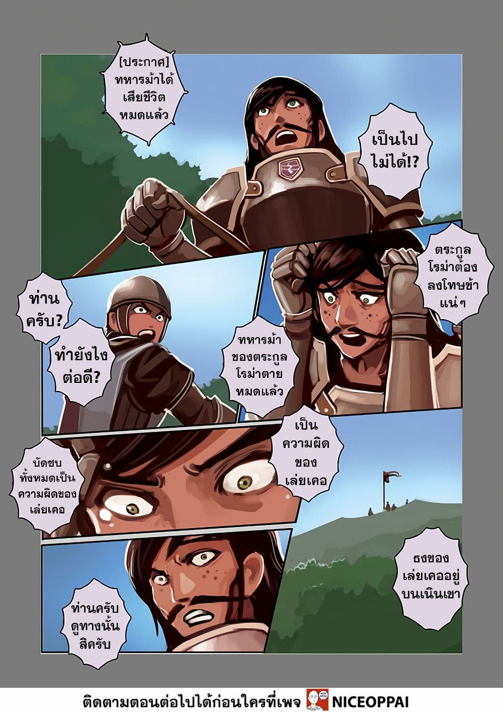 Sword Empire page 96