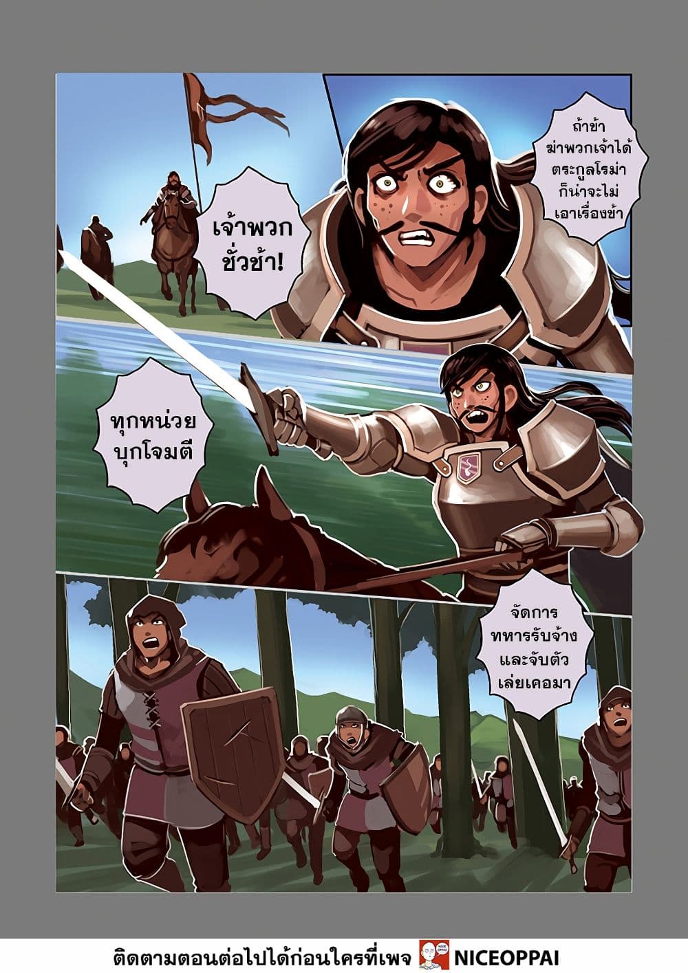 Sword Empire page 97
