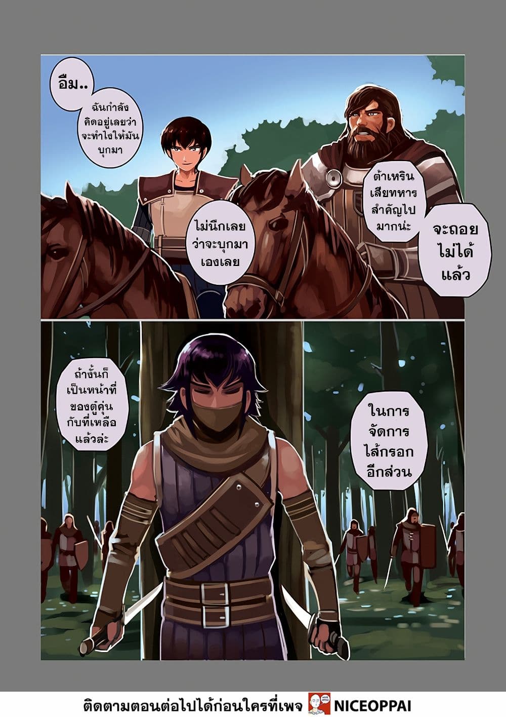 Sword Empire page 98