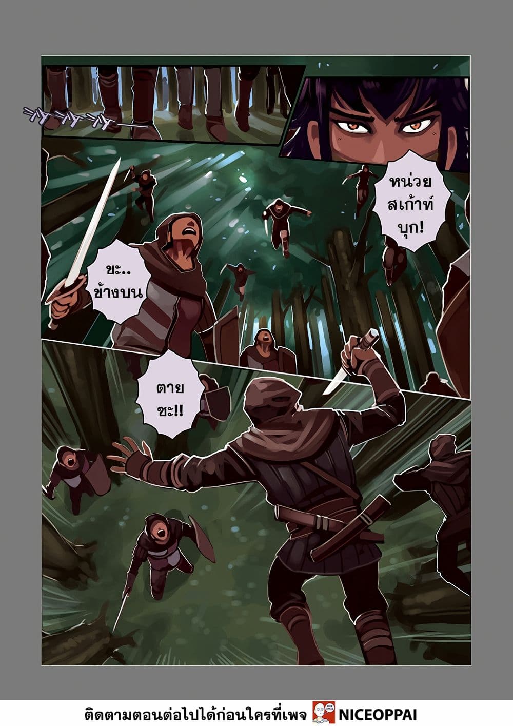 Sword Empire page 99