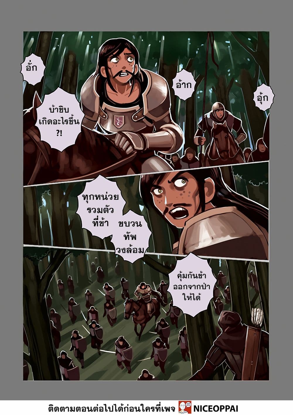Sword Empire page 100