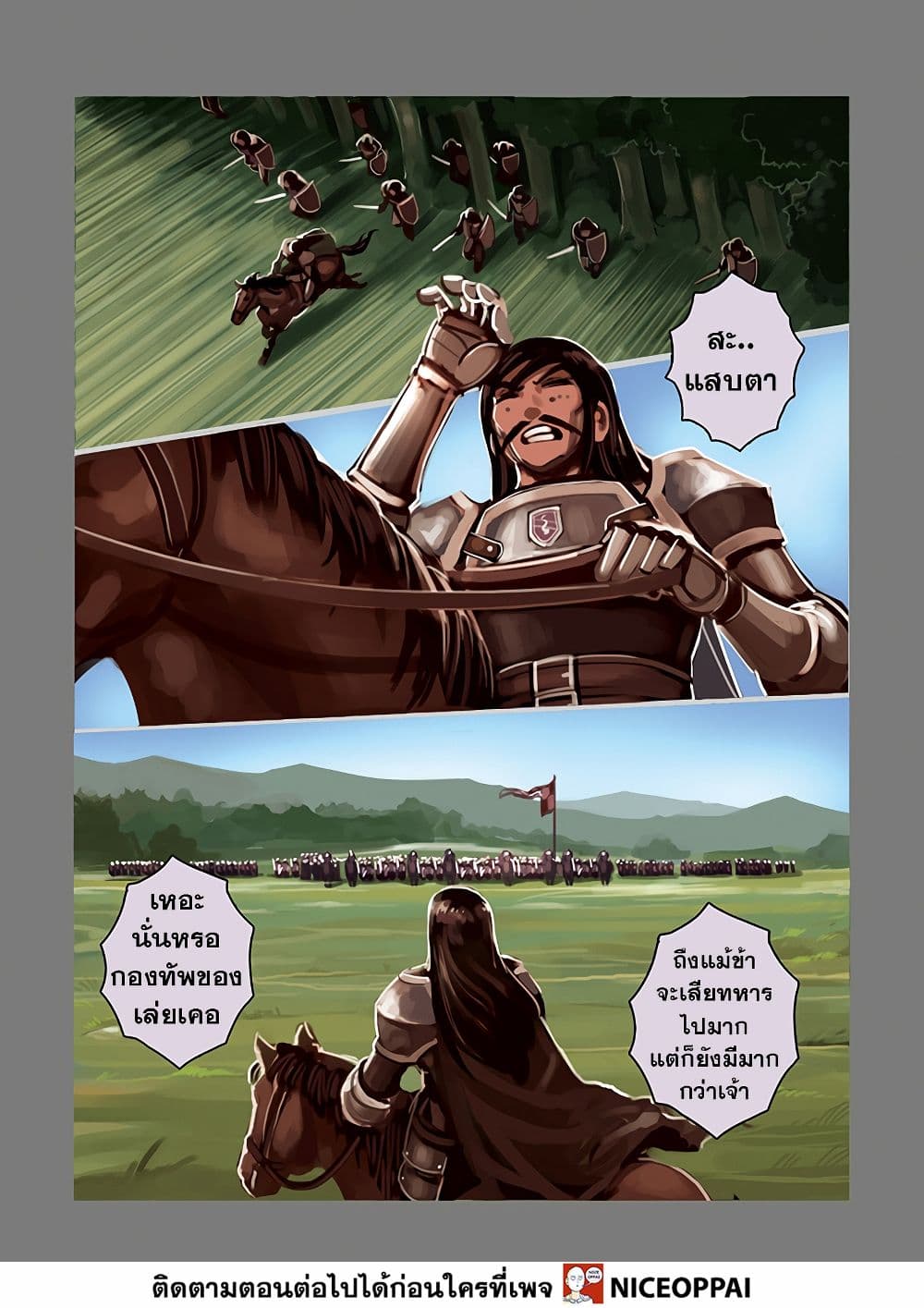 Sword Empire page 102
