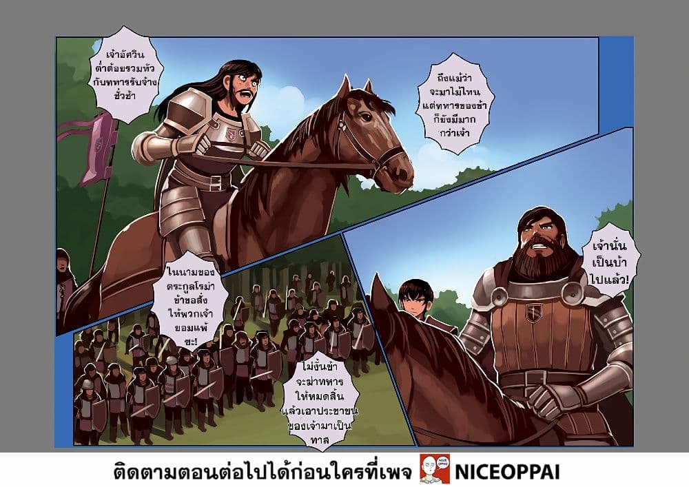 Sword Empire page 103
