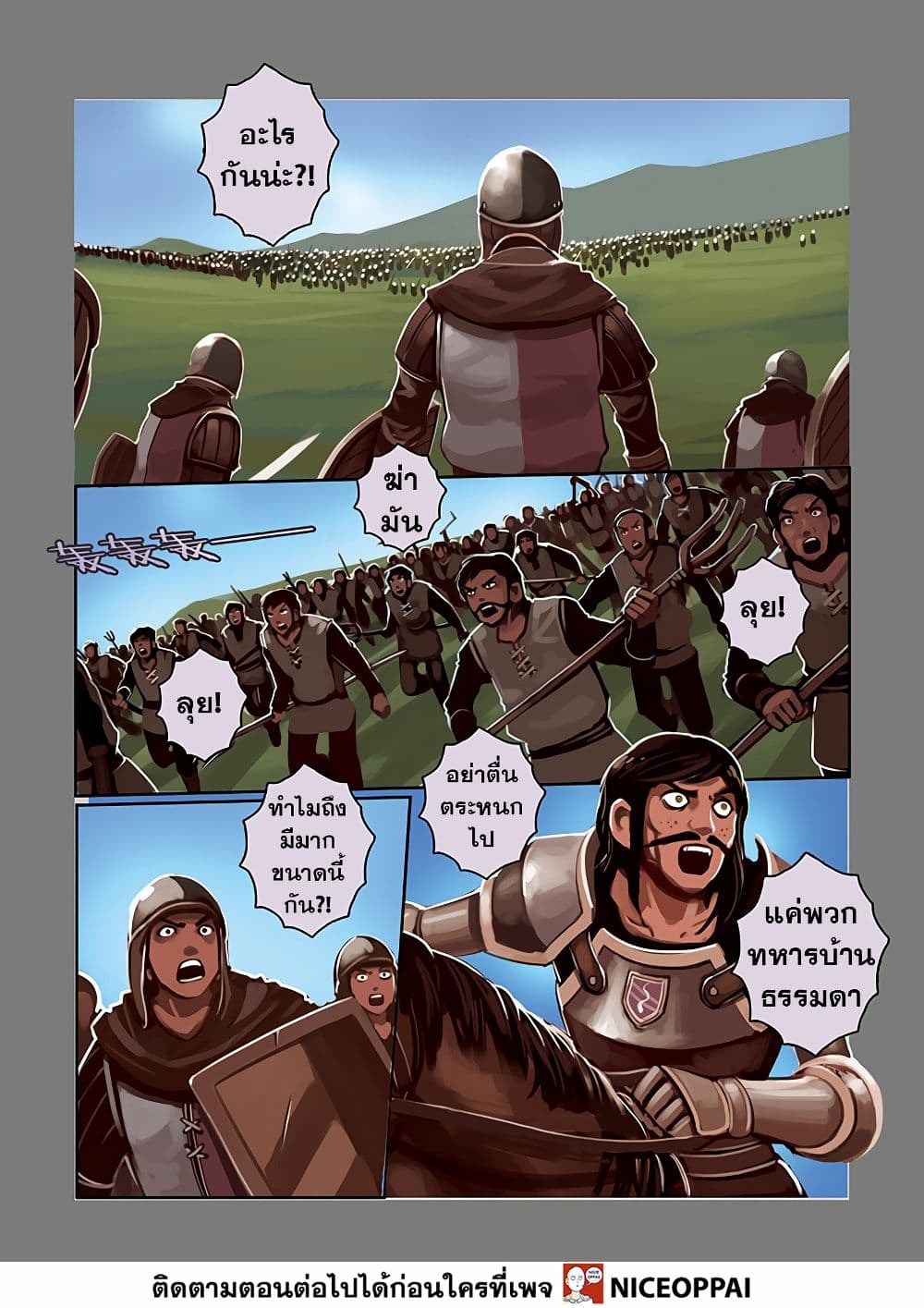 Sword Empire page 105
