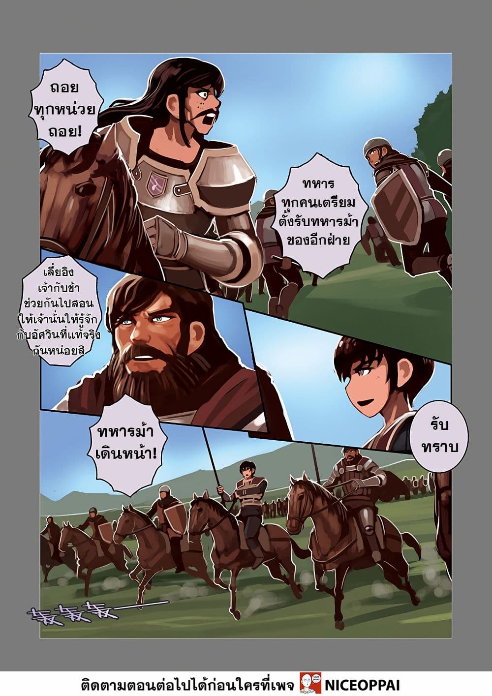 Sword Empire page 107
