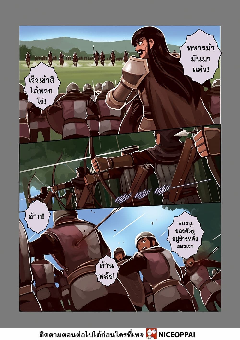 Sword Empire page 108