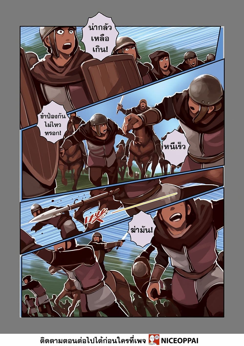 Sword Empire page 111