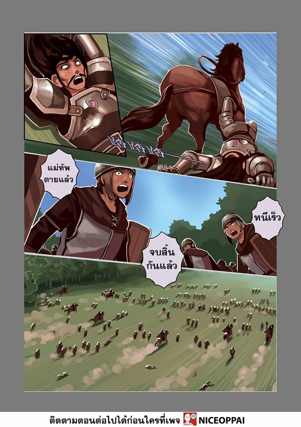 Sword Empire page 113