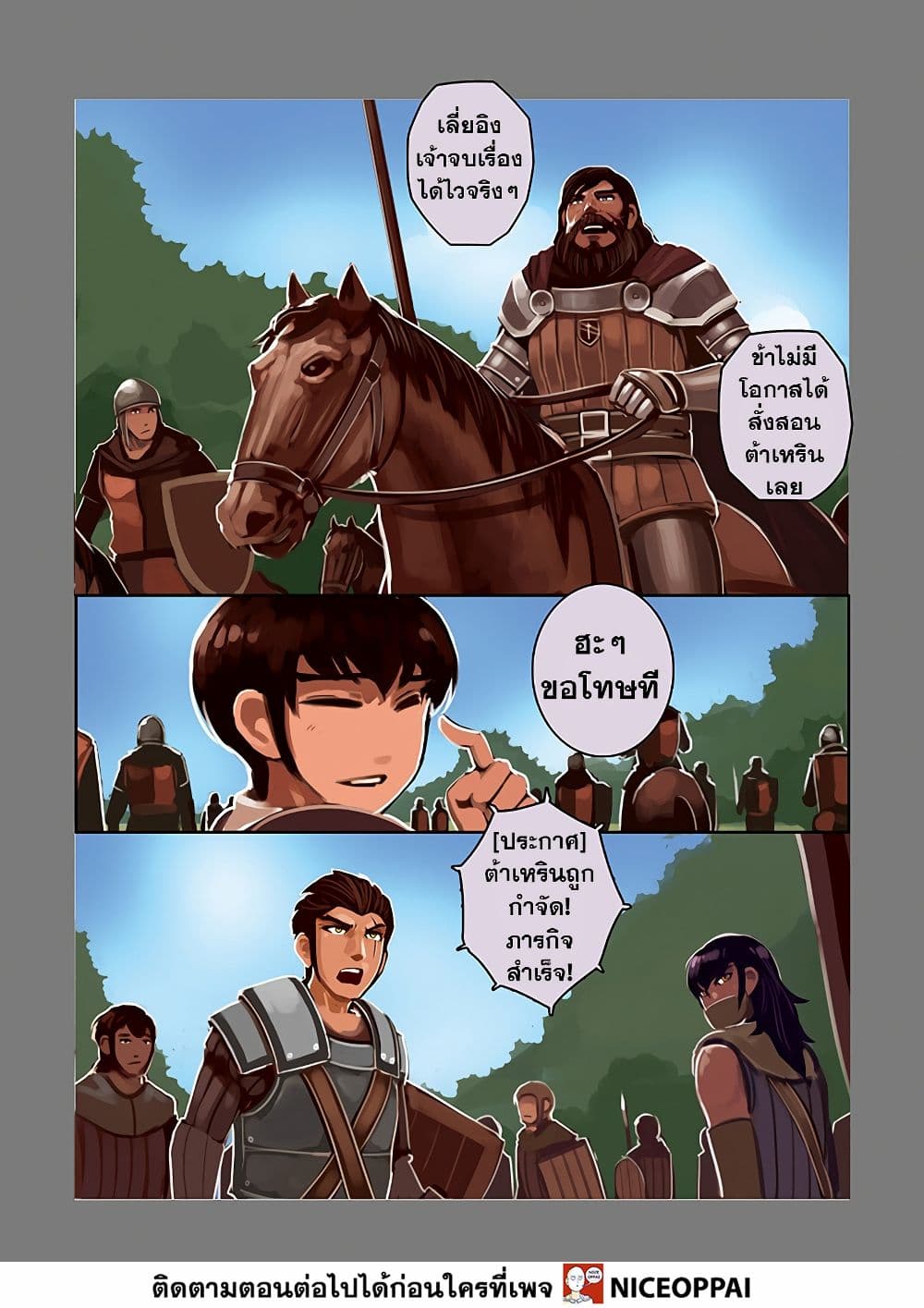 Sword Empire page 114