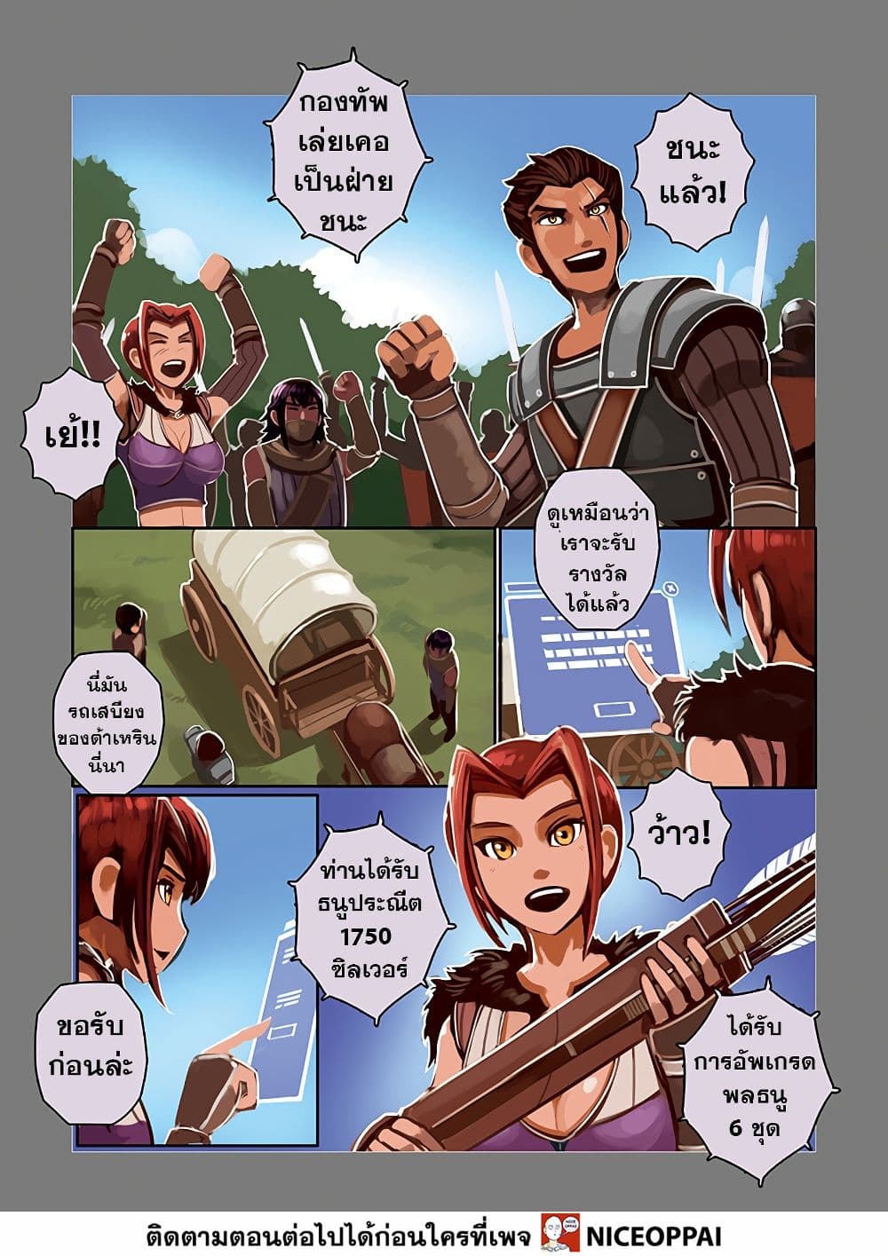 Sword Empire page 115