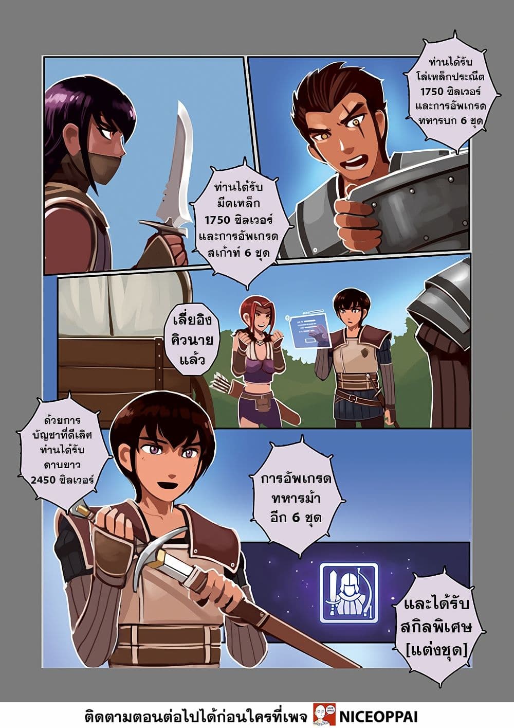 Sword Empire page 116