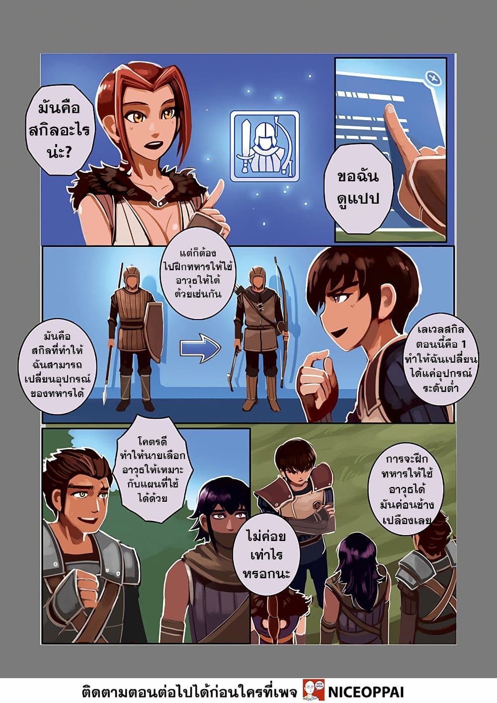 Sword Empire page 117