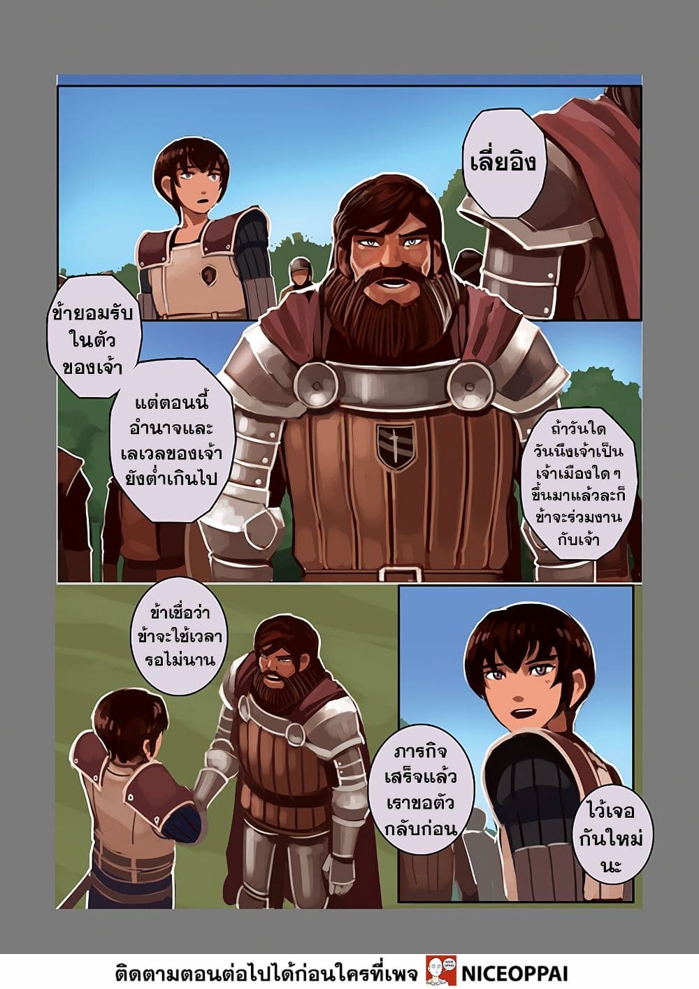 Sword Empire page 118
