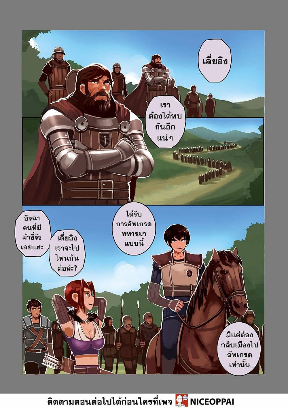 Sword Empire page 119