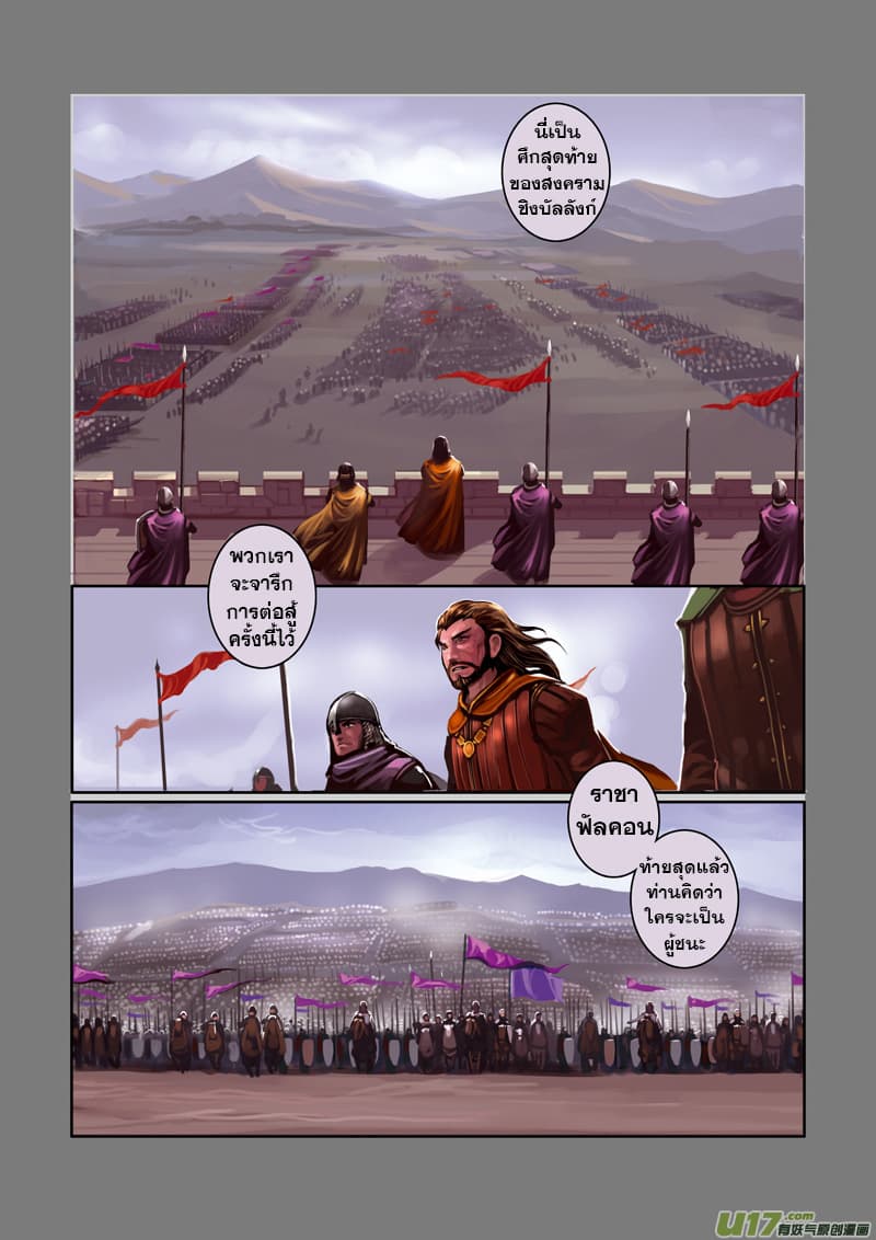 Sword Empire page 3