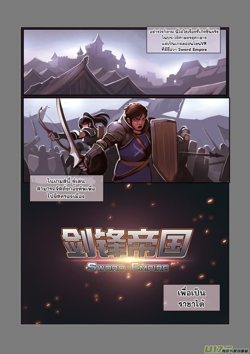 Sword Empire page 10