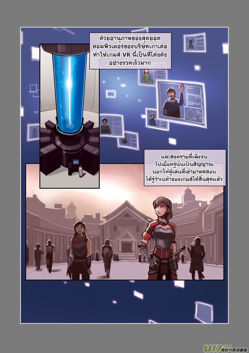 Sword Empire page 11