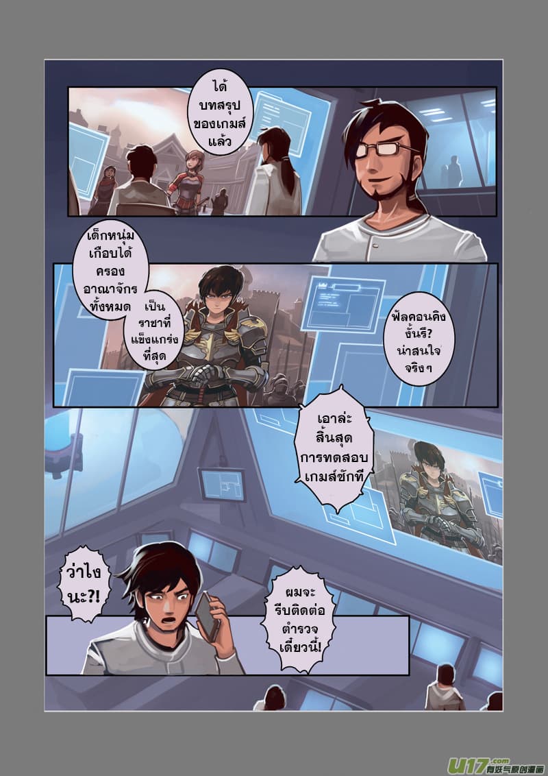 Sword Empire page 13