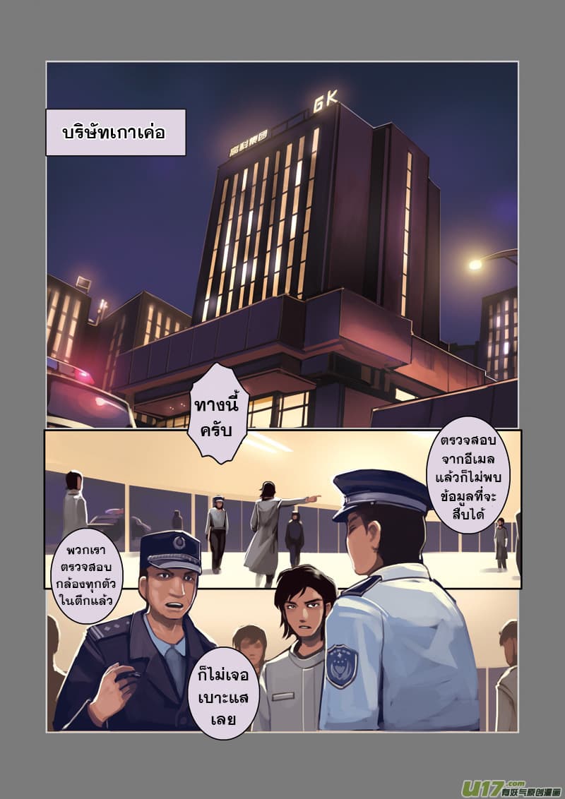 Sword Empire page 14