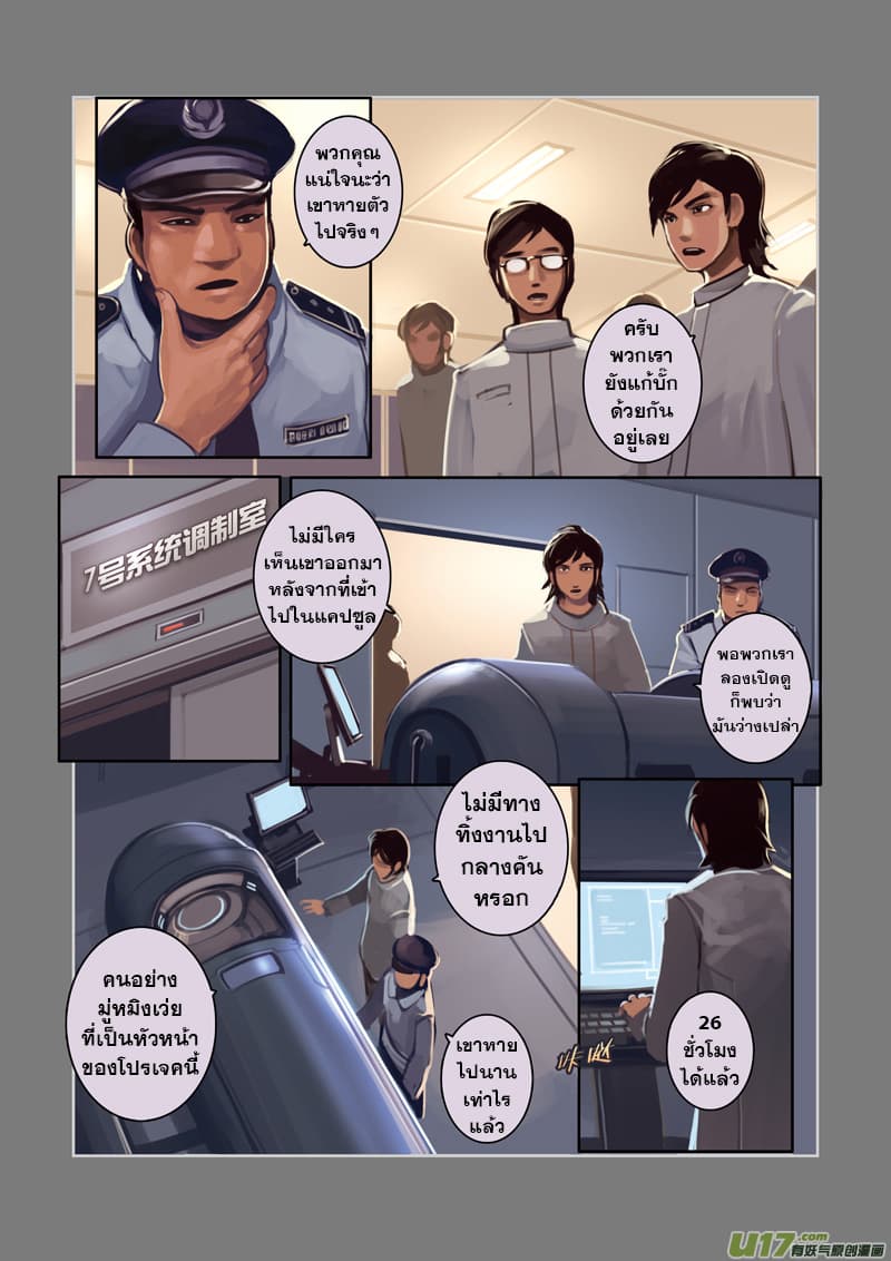 Sword Empire page 15