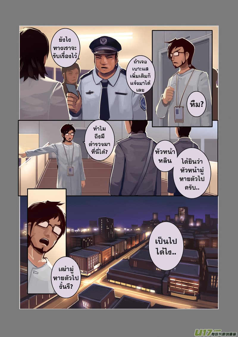 Sword Empire page 16