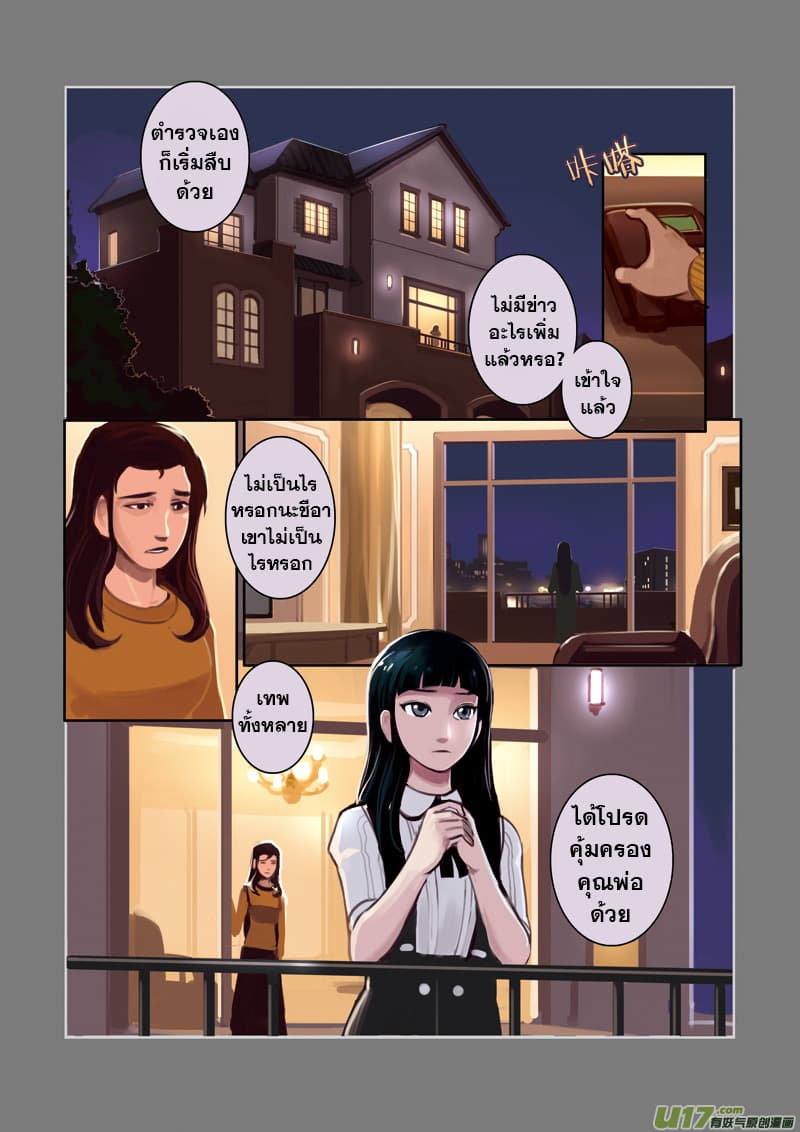 Sword Empire page 17