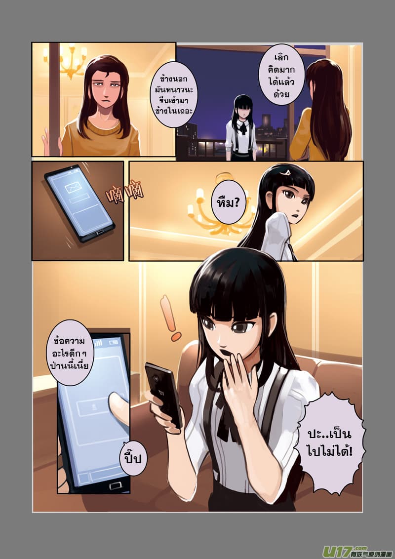 Sword Empire page 18
