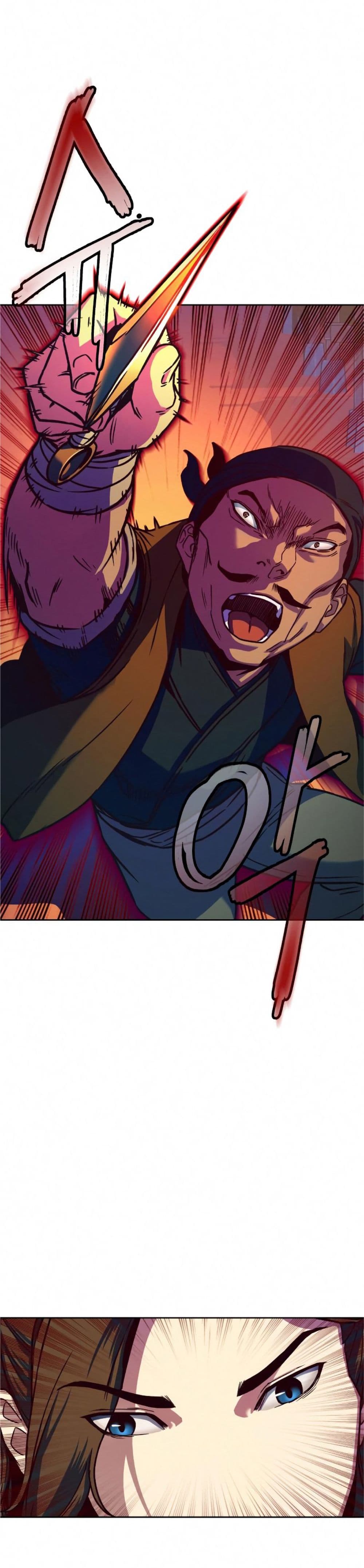 Sword Fanatic Wanders Through The Night page 6