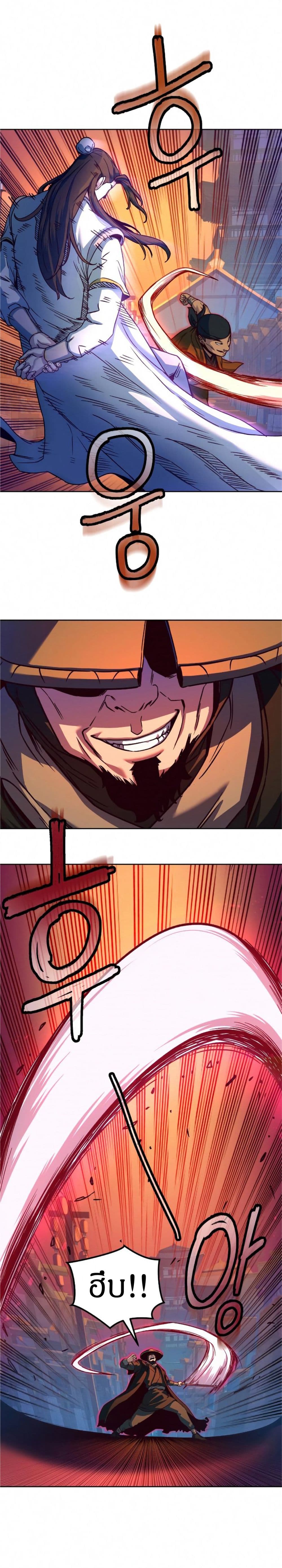 Sword Fanatic Wanders Through The Night page 7