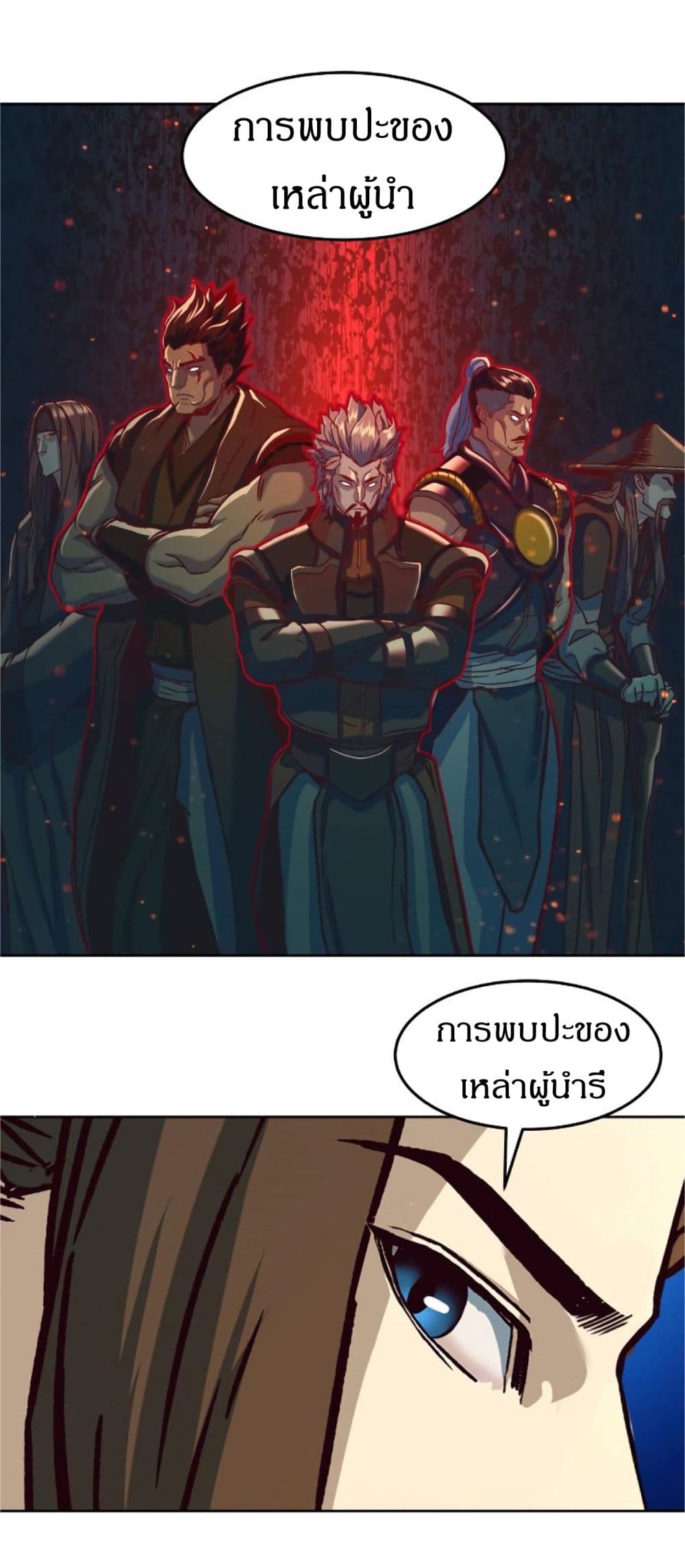 Sword Fanatic Wanders Through The Night page 7