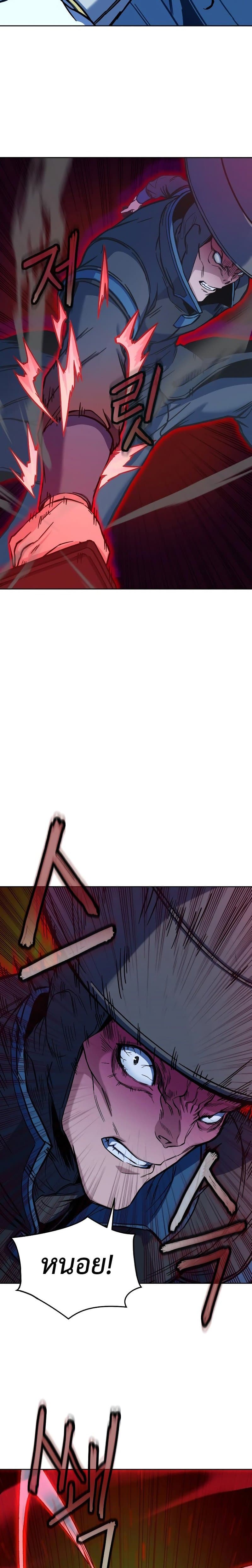 Sword Fanatic Wanders Through The Night page 6