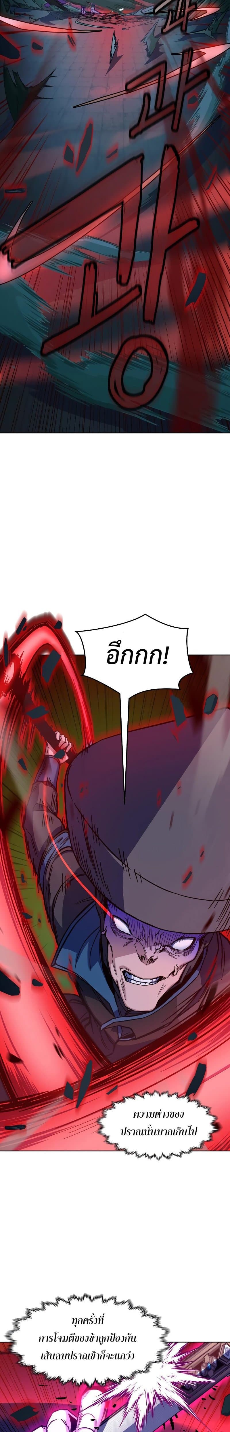 Sword Fanatic Wanders Through The Night page 8