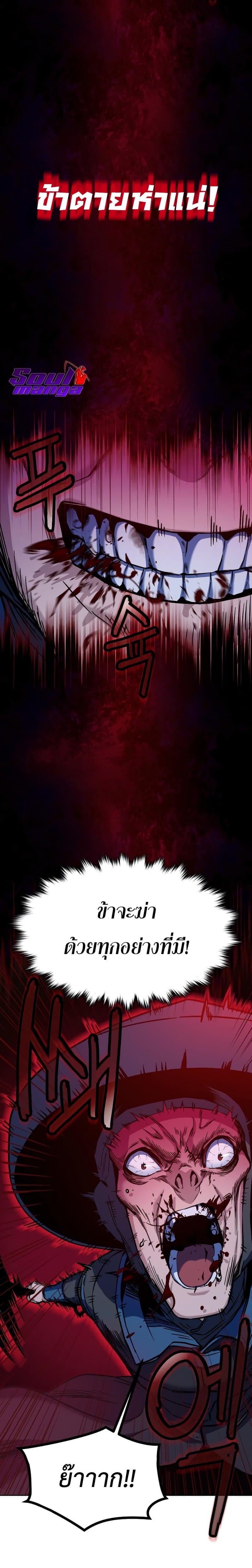 Sword Fanatic Wanders Through The Night page 10