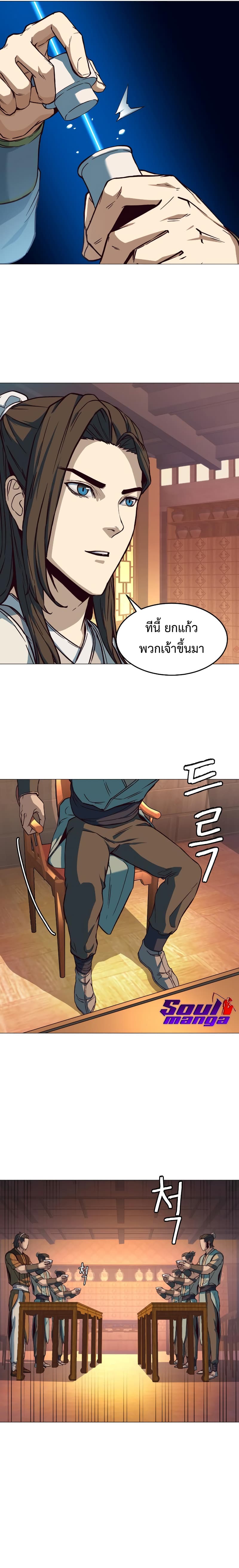 Sword Fanatic Wanders Through The Night page 7