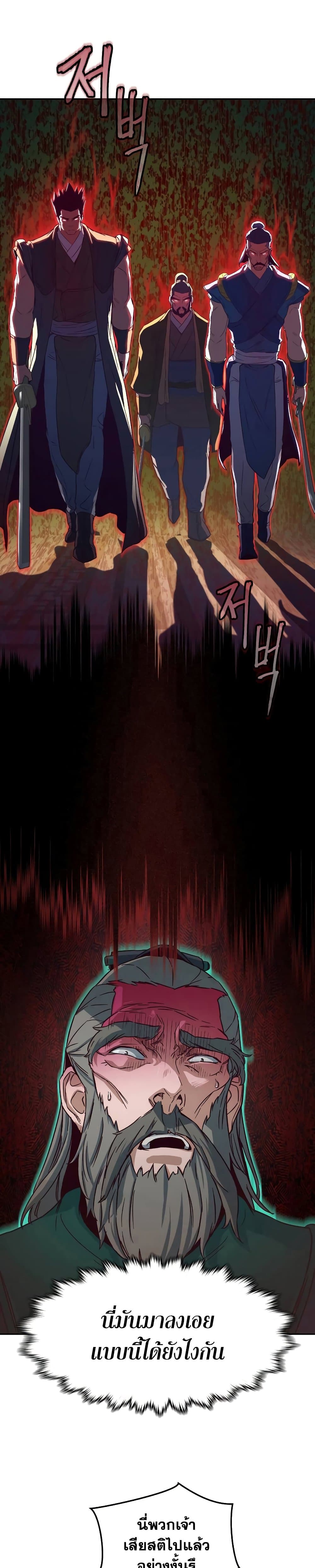 Sword Fanatic Wanders Through The Night page 2