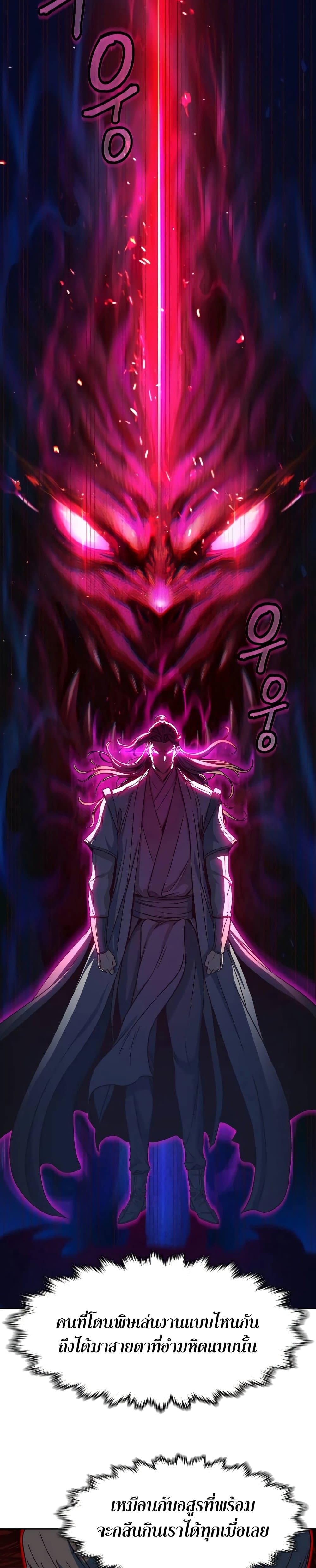 Sword Fanatic Wanders Through The Night page 4